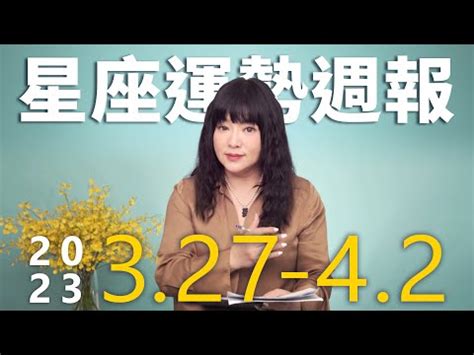 3月27 星座|3 月 27 日出生的人，看看自己的星座運勢 